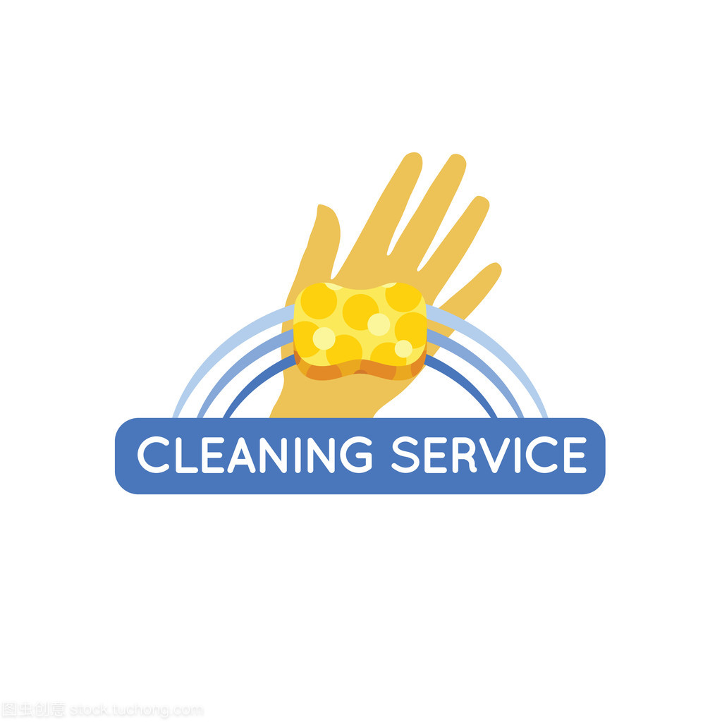 清洁服务的标志